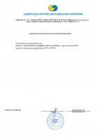 ЗАО "Самарская оптическая кабельная компания"